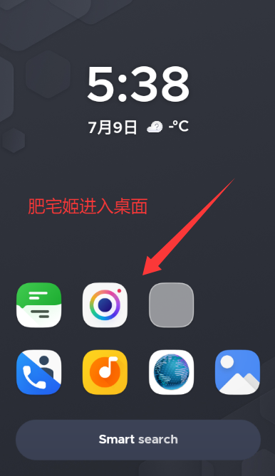 Smart Launcherٷİذװ