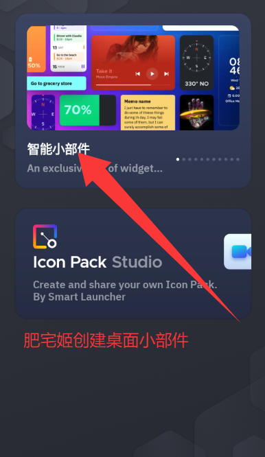 Smart Launcherٷİذװ