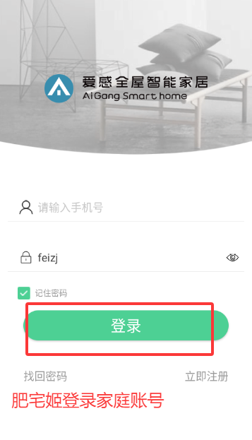 ܼҾapp°v2.0.06.1 ׿ͼ2