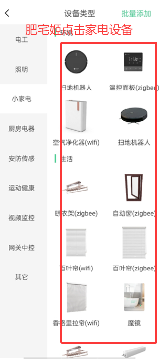 ܼҾapp°v2.0.06.1 ׿ͼ1