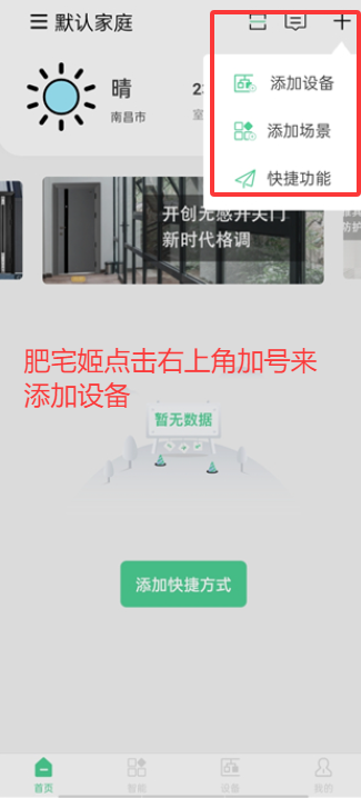 ܼҾapp°v2.0.06.1 ׿ͼ3