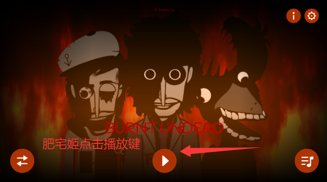 Burnt undeadģֻv0.5.7 ׿ͼ3