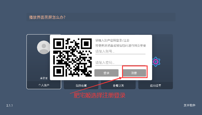 С¹TVעǻԱ汾°汾v2.1.1 ٷͼ1
