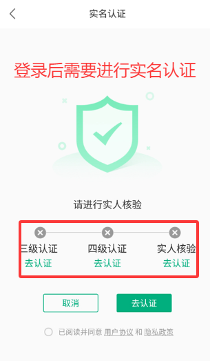 ٰʵ֤appv4.11.2 ׿ͼ5