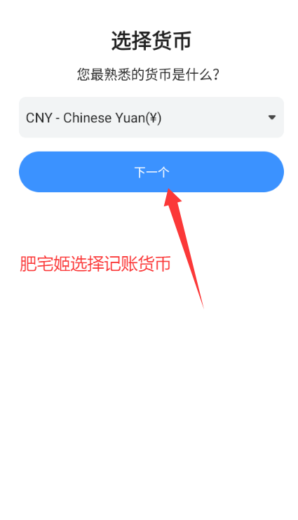 Money Managerֻappv10.8.2 ׿ͼ3