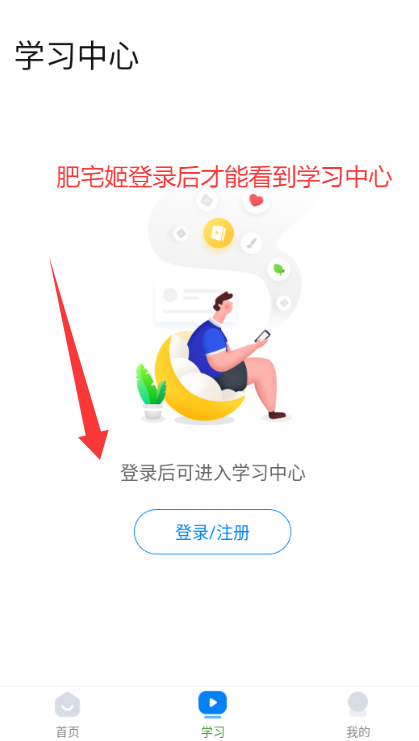 ѧ°appذװv5.3.0 ׿ͼ2