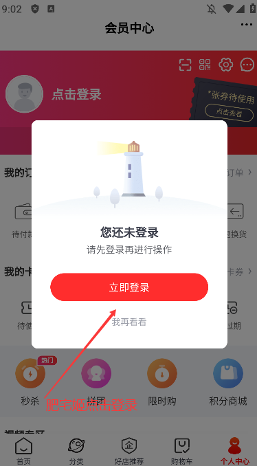 ɽװƽ̨appٷذװv6.64.1 °汾ͼ1