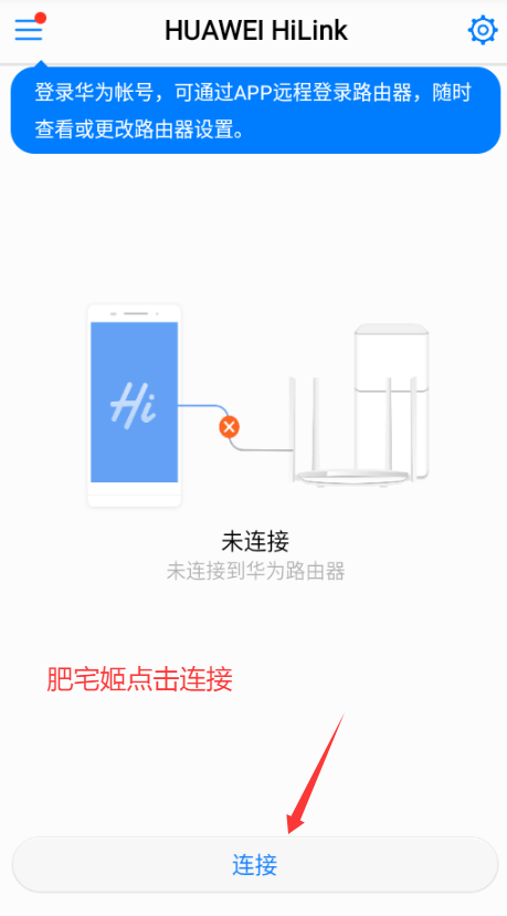 ΪHiLinkܼҾappֻ(HUAWEI HiLink)v9.0.1.323 ׿ͼ1