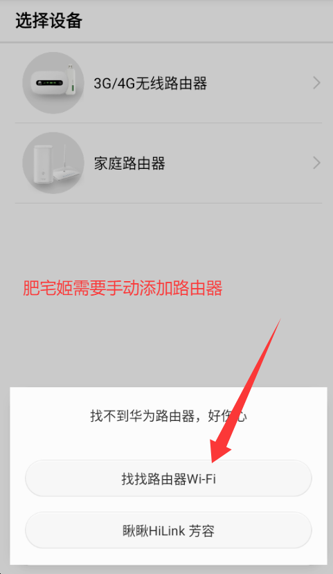 ΪHiLinkܼҾappֻ(HUAWEI HiLink)v9.0.1.323 ׿ͼ2