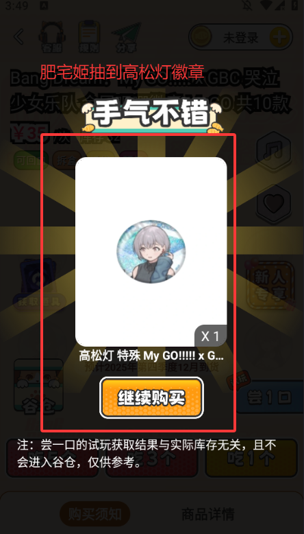 ŷԹapp°汾v1.5.2 ׿ͼ1