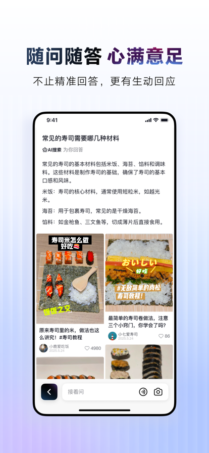 AIappٷ°汾v34.9.0 ֻͼ0