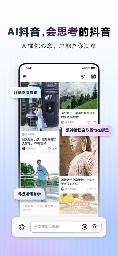 AIappٷ°汾v34.9.0 ֻͼ3