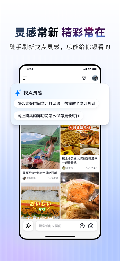 AIappٷ°汾v34.9.0 ֻͼ2
