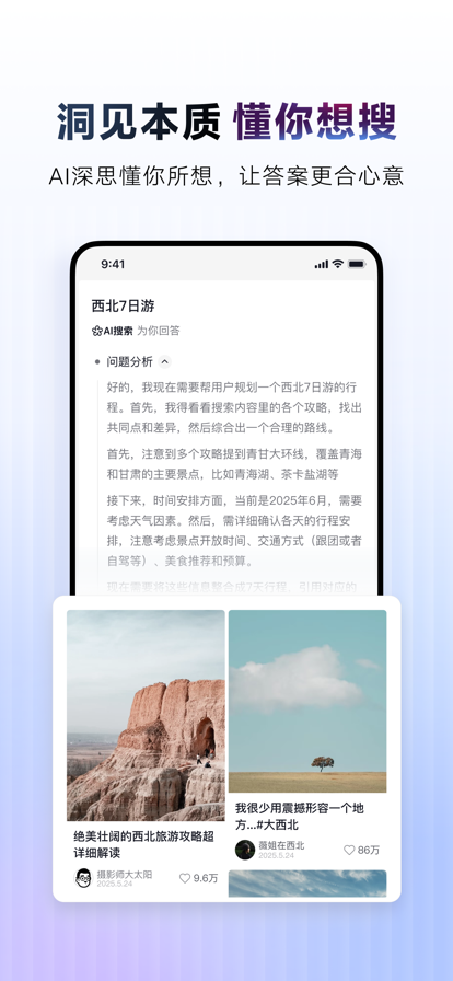 AIappٷ°汾v34.9.0 ֻͼ4