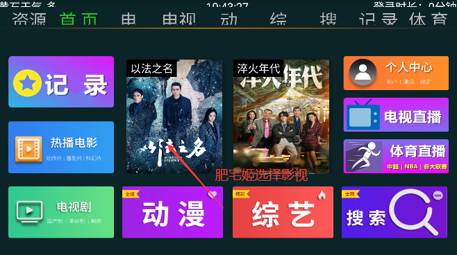 ӰTVӰذװv8.3 °汾ͼ2