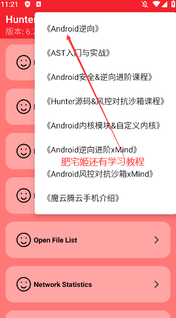 Hunterٷ°v6.21 ׿ͼ0