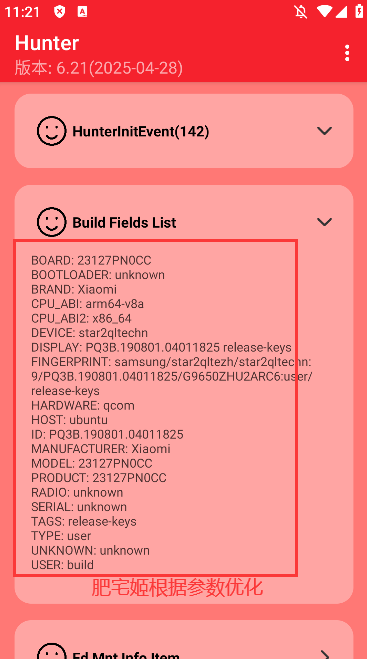Hunterٷ°v6.21 ׿ͼ1