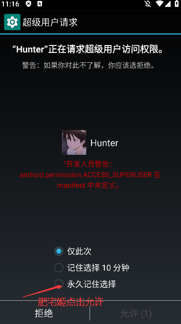 Hunterٷ°v6.21 ׿ͼ3