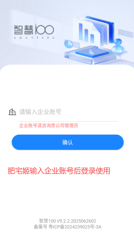 ǻ100°汾appذװv9.2.2.2025062602 ׿ͼ2
