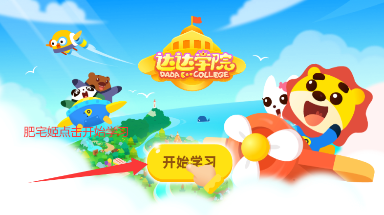 ѧԺapp°汾v2.4.2 ׿ͼ3