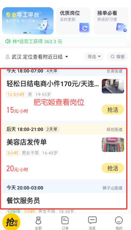 սapp°汾ذװv6.6.90 ׿ͼ3