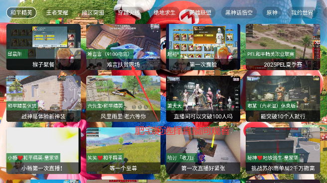 TVֱذװv6.6.6 Ѱͼ2