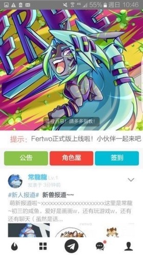Fertwoֻذװv2.0.1 Ѱͼ0