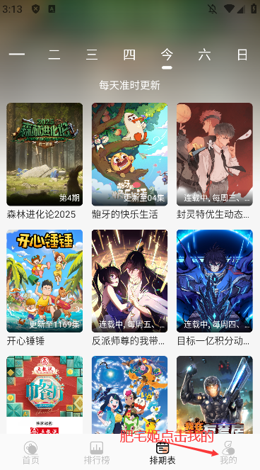 Mnfansٷ汾ذװv9.9.9 °汾ͼ4