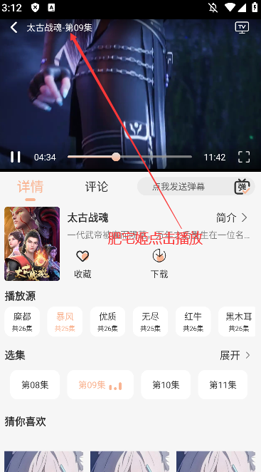Mnfansٷ汾ذװv9.9.9 °汾ͼ3