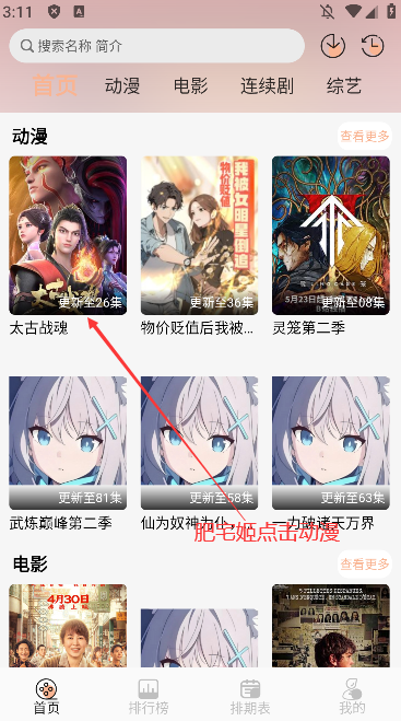 Mnfansٷ汾ذװv9.9.9 °汾ͼ5