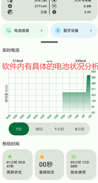 BatteryGuruؼĺv2.3.22 ׿ͼ2