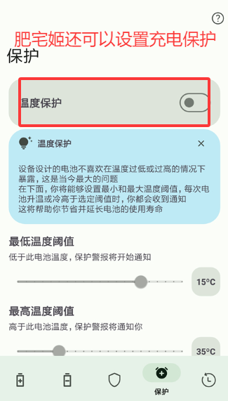 BatteryGuruؼĺv2.3.22 ׿ͼ3