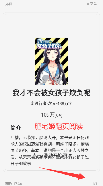 С˵ȥ汾v1.0.3 ׿ͼ1