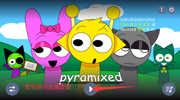 Pyramixedģֻv0.5.7 ׿ͼ3