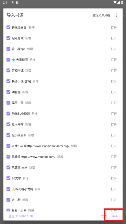 ƁС˵appٷذװv1.2.5 ׿ͼ0