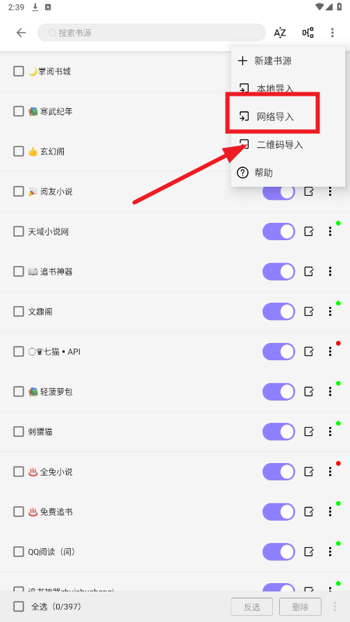 ƁС˵appٷذװv1.2.5 ׿ͼ2