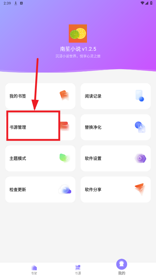 ƁС˵appٷذװv1.2.5 ׿ͼ5