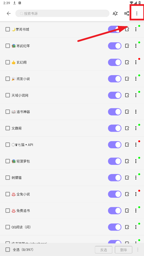 ƁС˵appٷذװv1.2.5 ׿ͼ3
