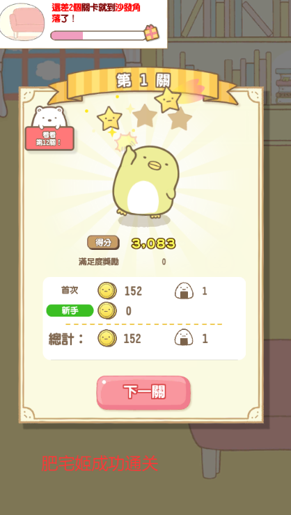 Sumikko gurashiȳ޽İv2.8.5 ׿ͼ0