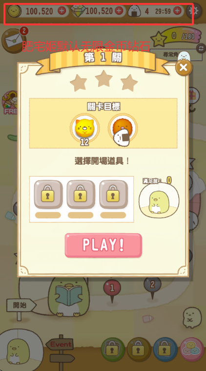 Sumikko gurashiȳ޽İv2.8.5 ׿ͼ3