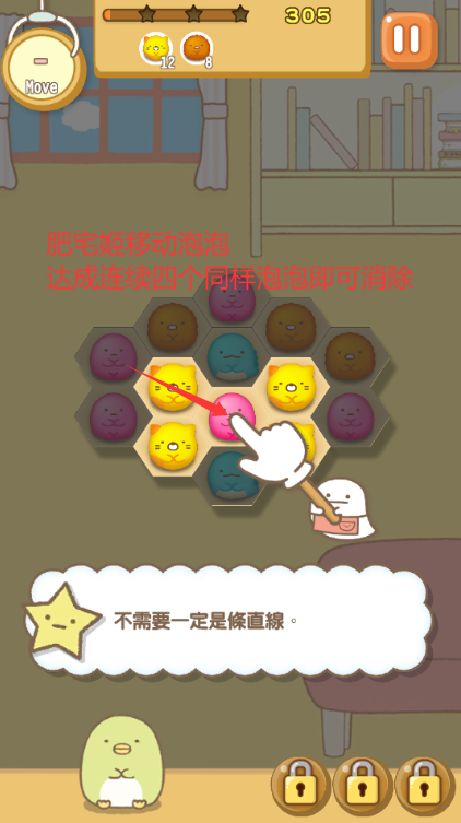 Sumikko gurashiȳ޽İv2.8.5 ׿ͼ2