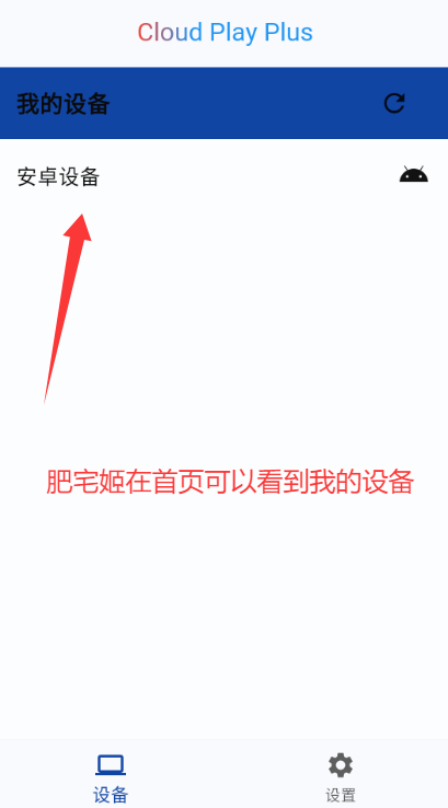 Cloud Play PlusԶappذװͼ4