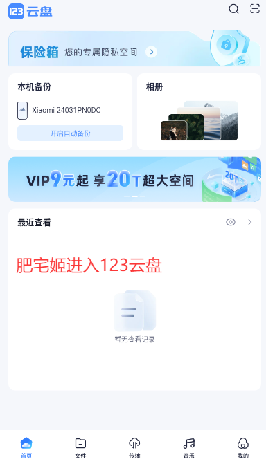 123appֻٷ°汾װv2.5.10 ׿ͼ2