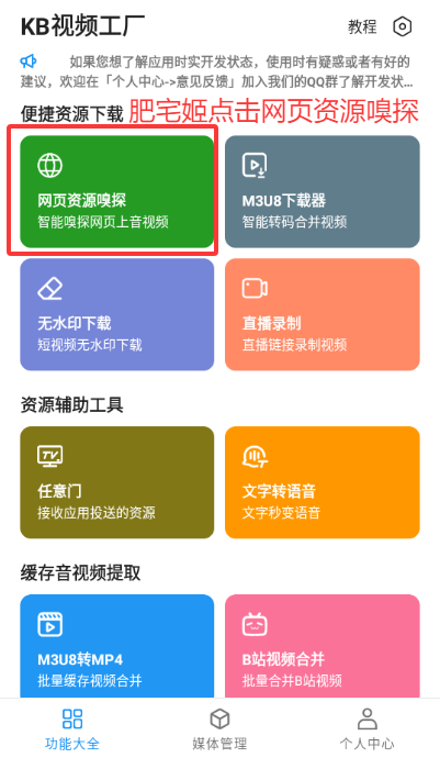 KBƵֻappv2.3.1 ׿ͼ2