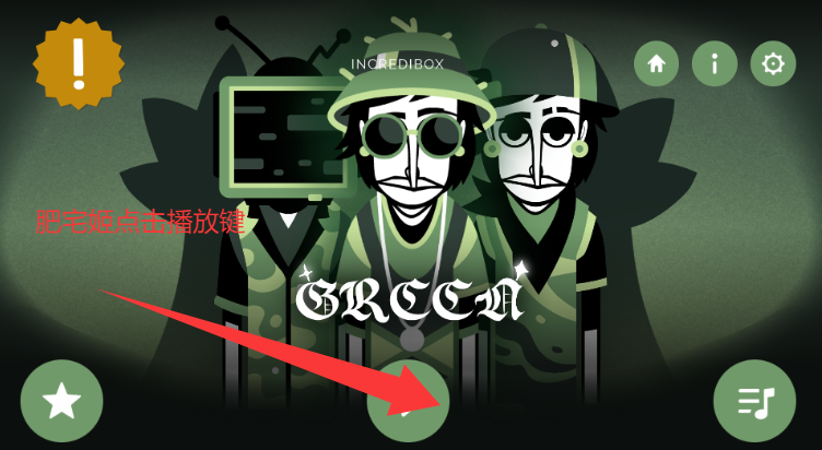 Greenģֻv0.5.7 ׿ͼ4