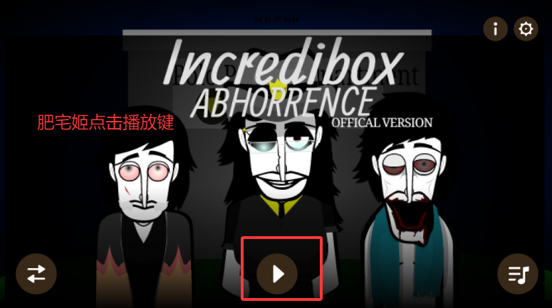 Abhorrenceģֻذװv3.1415926 ׿ͼ3