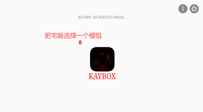KayboxV2°ģv0.5.7 ׿ͼ3