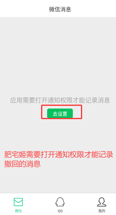 Ϣֻappذװv6.8 ׿ͼ2