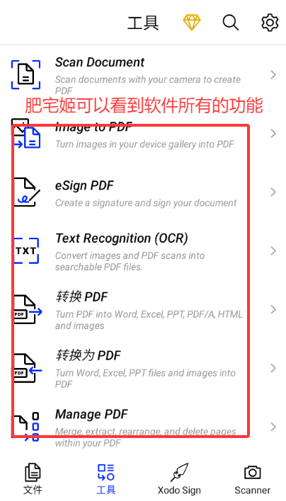 XodoĶԱappv10.2.0 ׿ͼ3