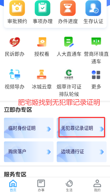 e޷¼֤Ӱappذװv2.3.1 ׿ͼ0